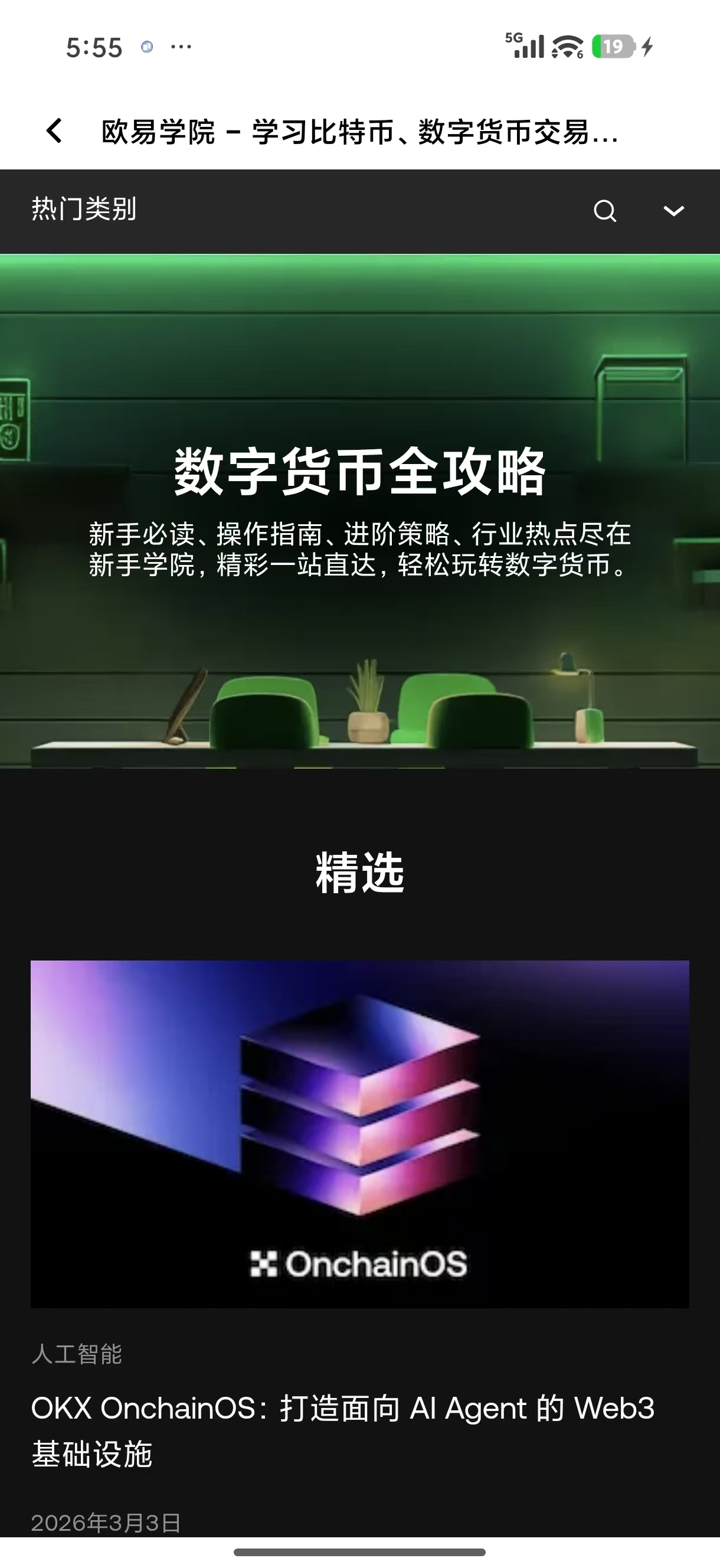 ouyi下载官网 专业交易软件官方获取与使用指引